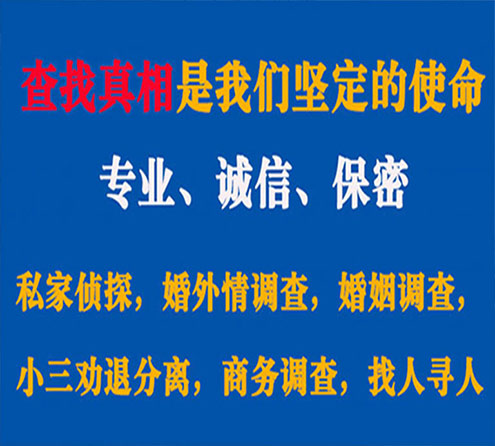 关于青冈邦德调查事务所